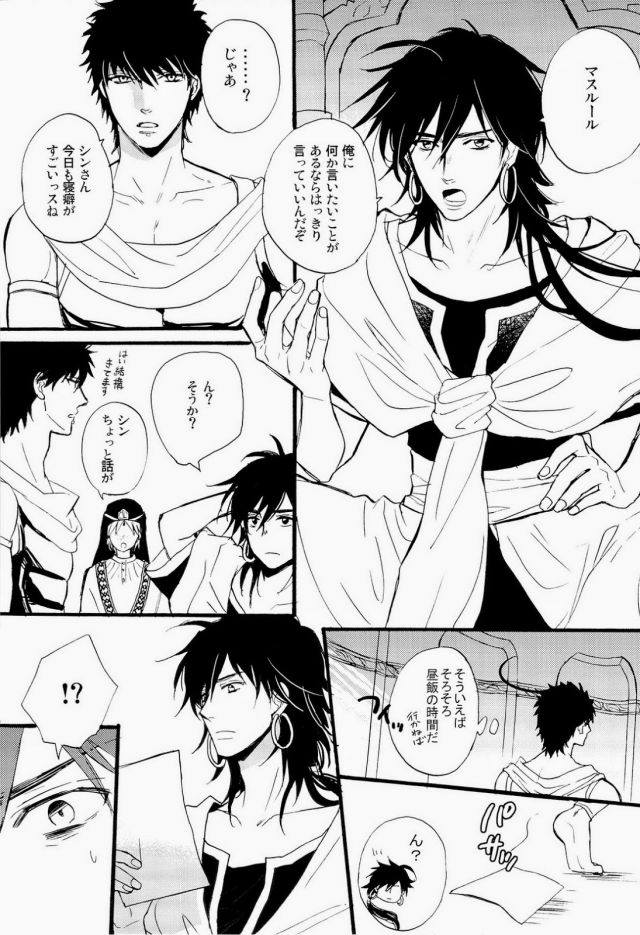 (SUPER22) [Gosunkugi (Fujisawa Kyupio)] King's Knight (Magi: The Labyrinth of Magic) page 4 full
