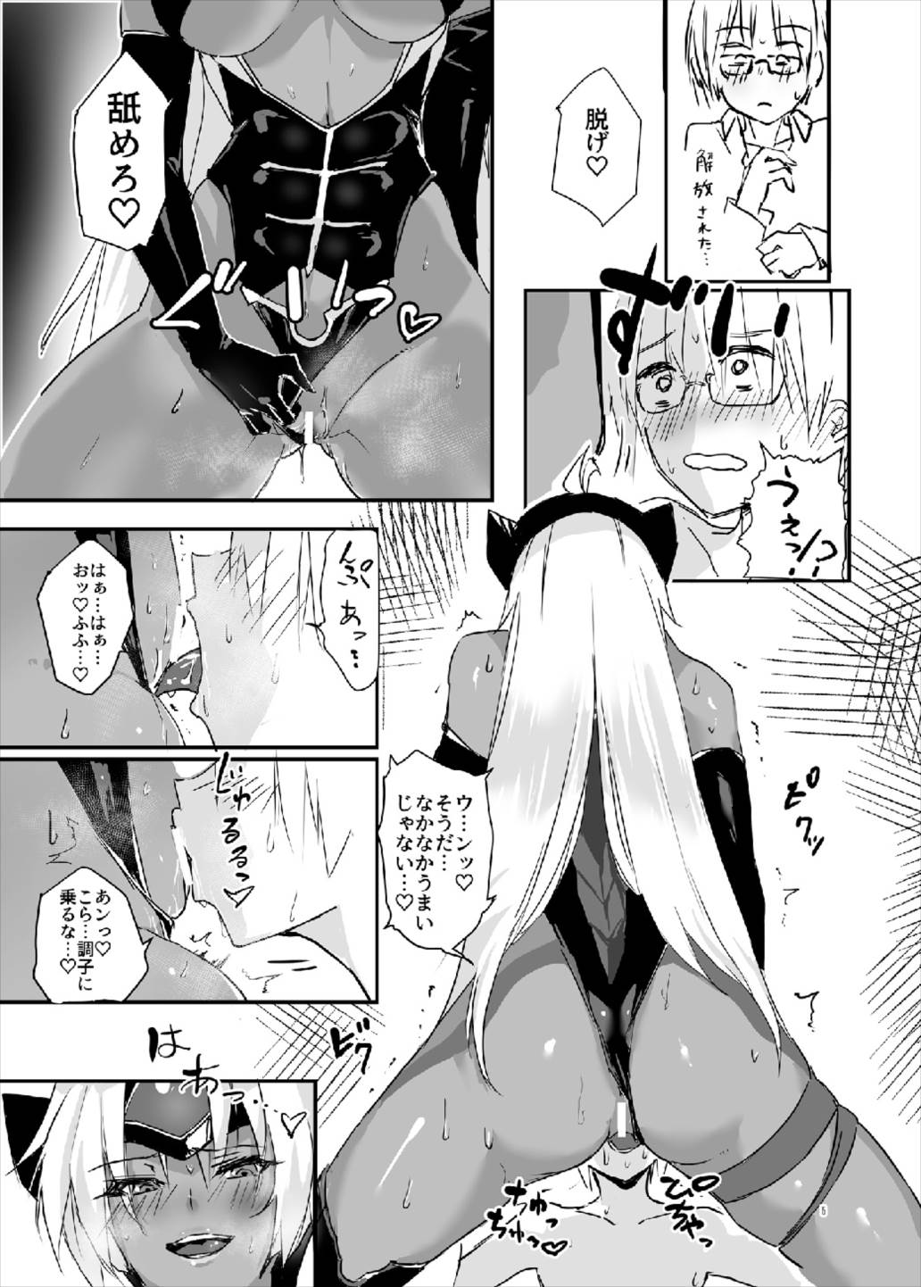 (C93) [Hotel Negresco (Negresco)] hepatica5.0 [Zoku One Shota Hen] (Xenosaga) page 15 full