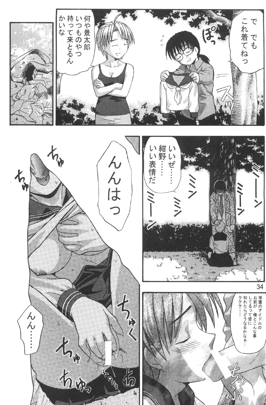 (C58) [GEBOKUDOU] Love Hena (Love Hina) page 36 full