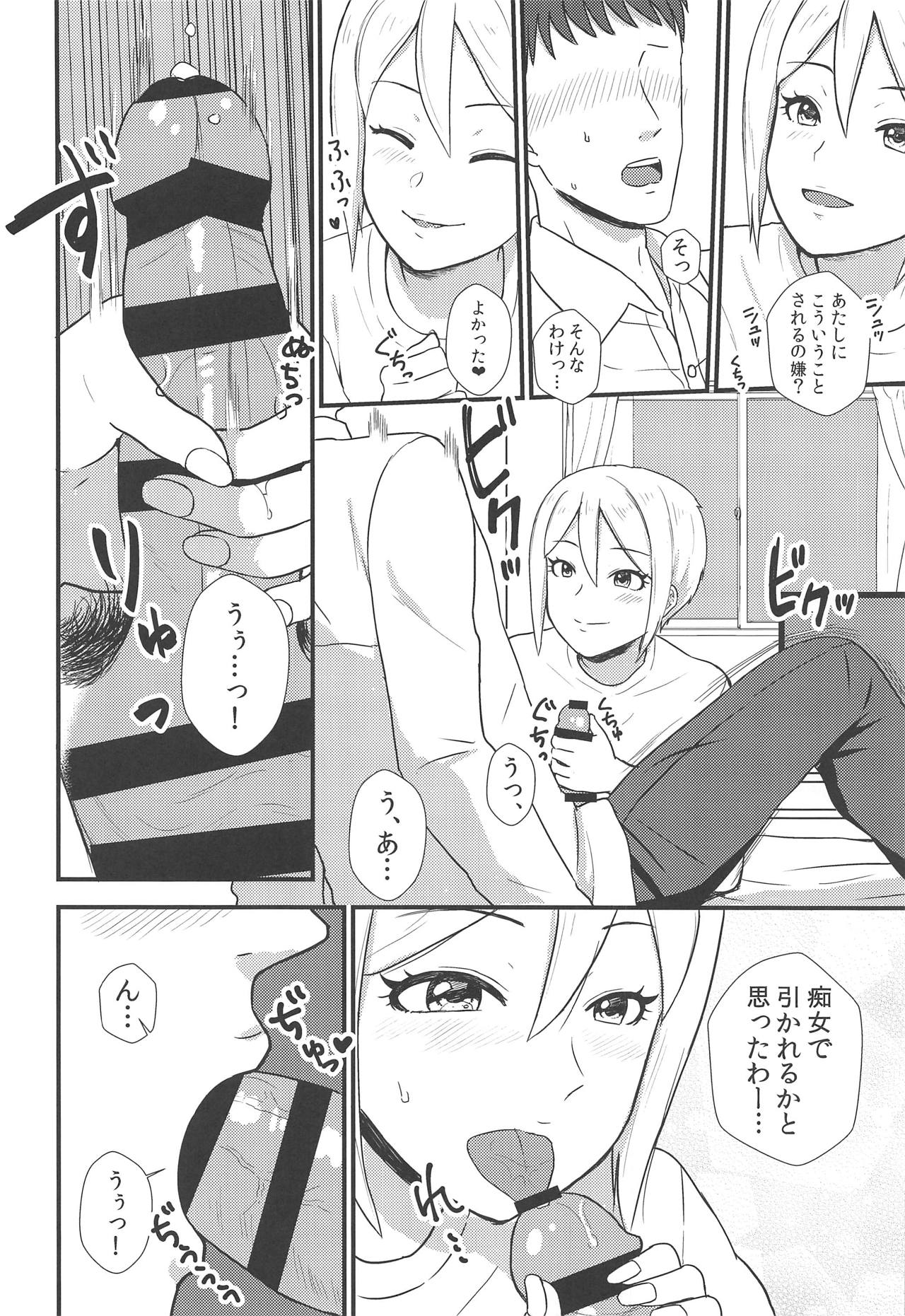 (Utahime Teien 16) [Mill-Mill (Otsuki Miharu)] iedesyouzyo (THE IDOLM@STER CINDERELLA GIRLS) page 11 full