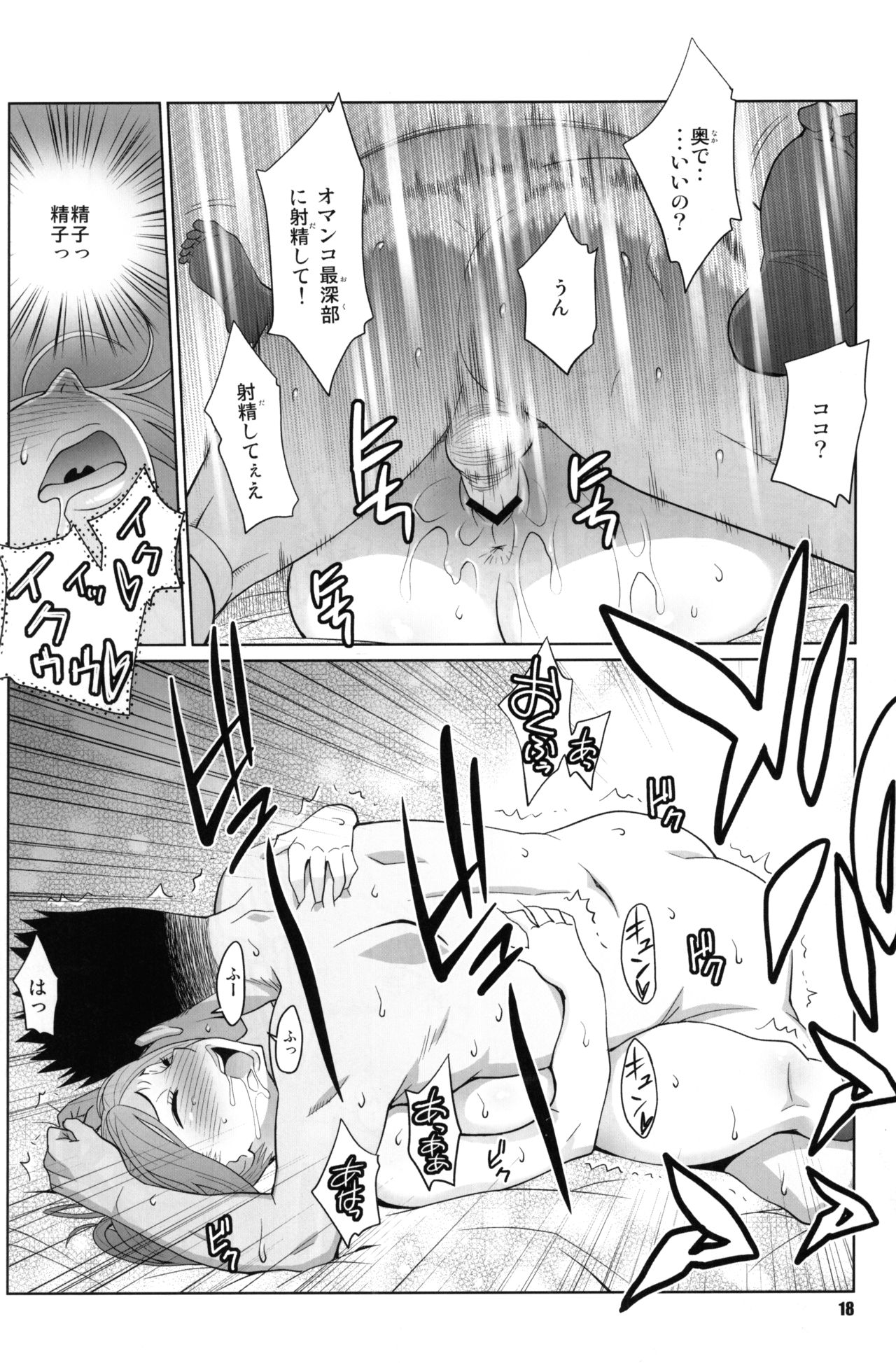 (C77) [TETRODOTOXIN (Nise Kurosaki)] BAKUNEW2 (Bakuman) page 17 full