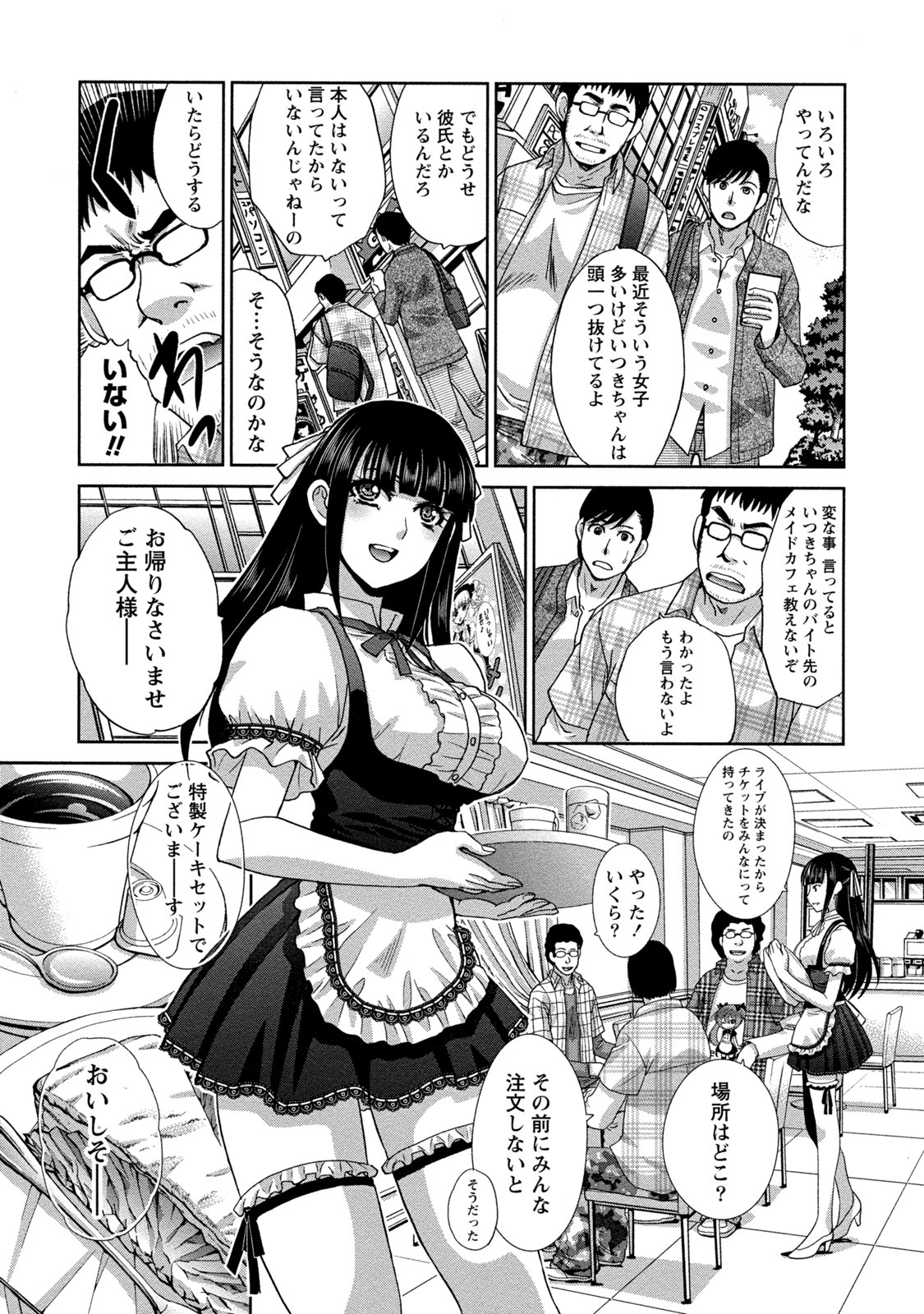 [Itaba Hiroshi] Henai Immoral [Digital] page 9 full