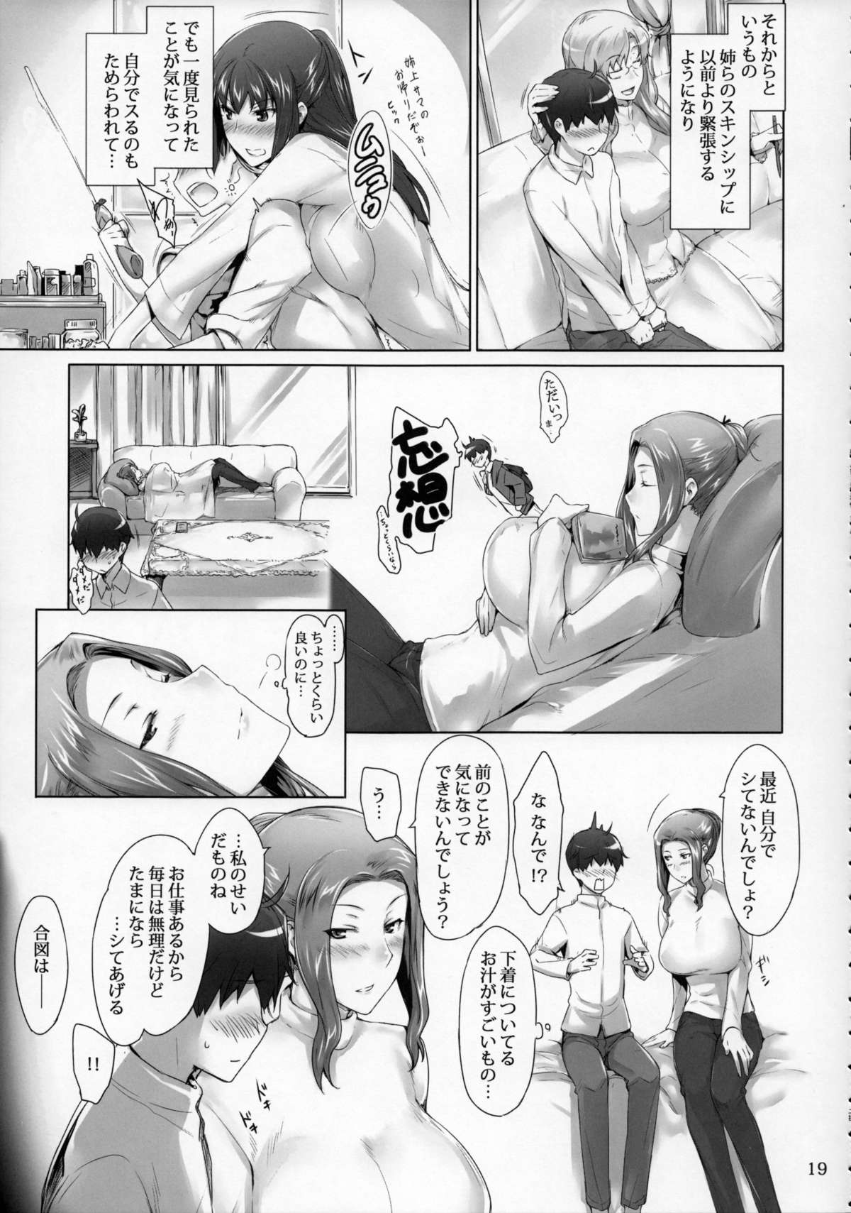 (C86) [MTSP (Jin)] Tachibana-san-chi no Dansei Jijou Matome Ban page 18 full