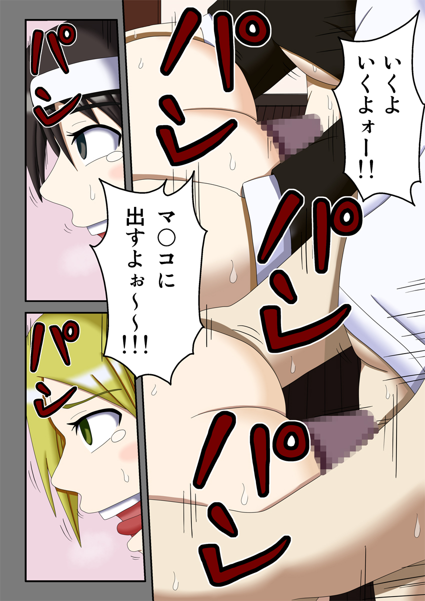 [Robo Ittetsu] Sennou Saimin Club ~Megane-kun no Okaa-san to Onee-chan~ page 33 full