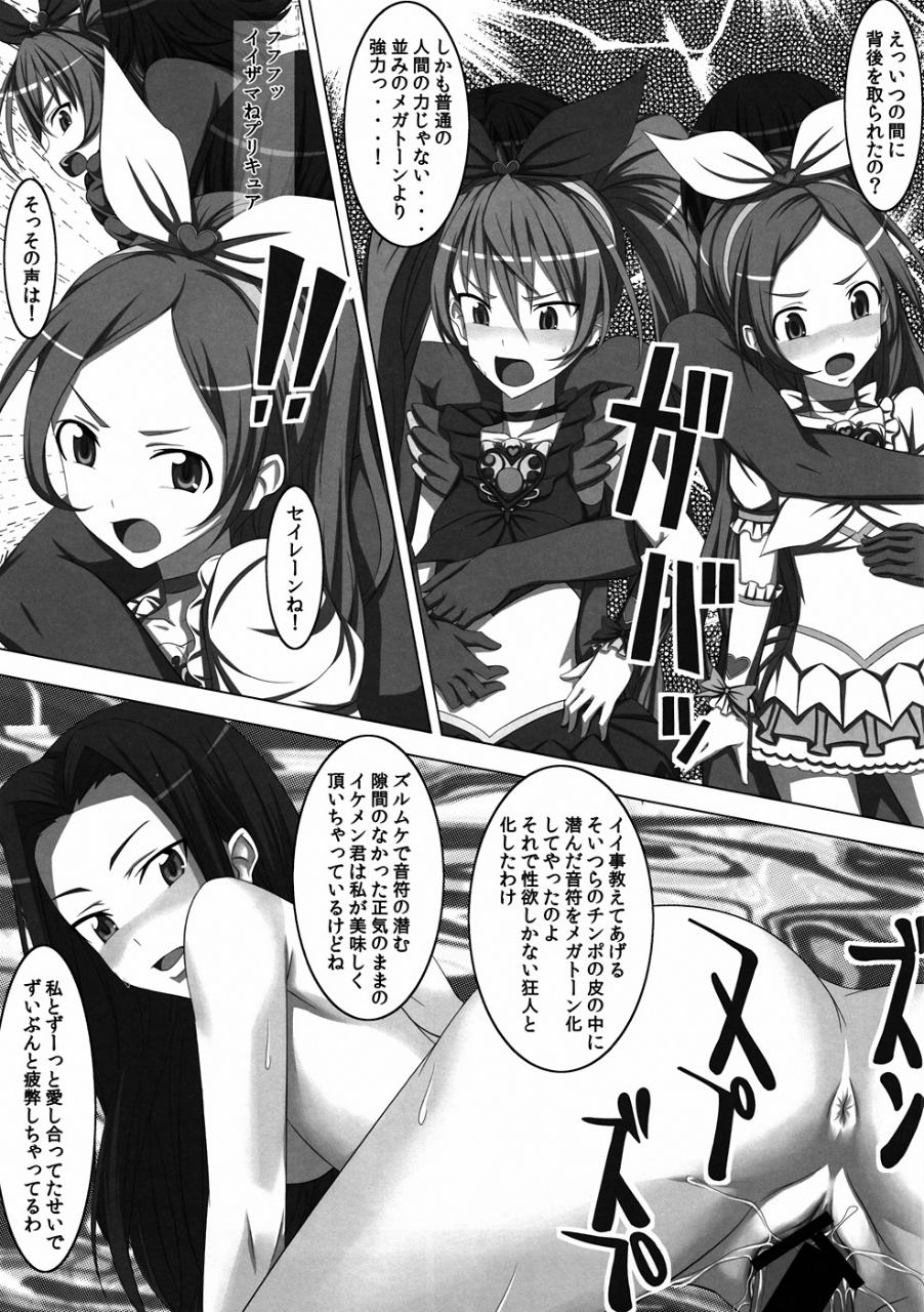 (C81) [Hamiheya (Hamihe)] Hibiki to Kanade ni Nyappu Nyapu♪ (Suite PreCure♪) page 3 full