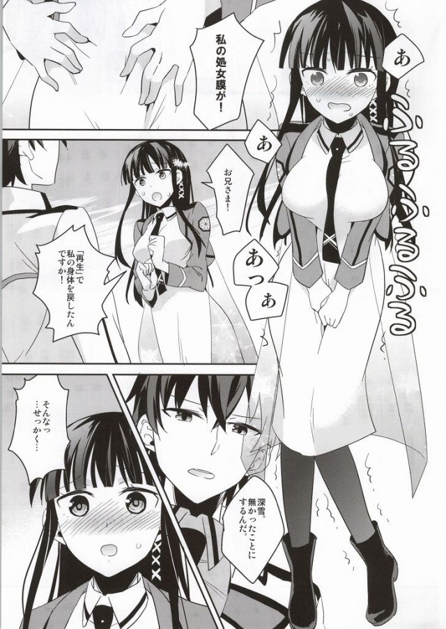 (C86) [Aienkien (Aito Matoko)] Mahoukakoukou no Kagai Jugyou (Mahoukakoukou no Rettousei) page 24 full