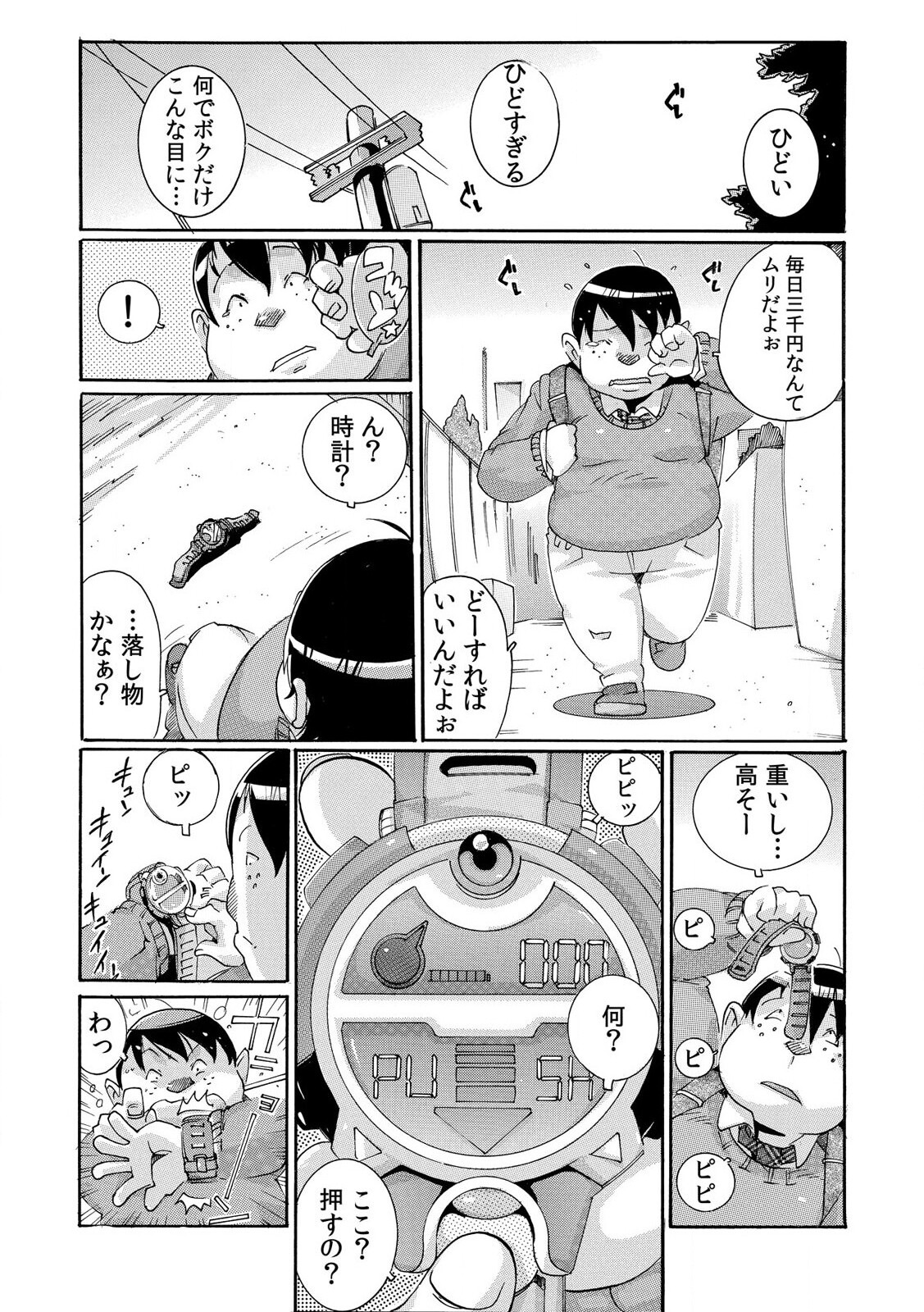 [Tom Tamio] Sokuhame Ω Watch ~Sugu ni Yarechau Fushigi na Tokei~ 1-3 page 6 full