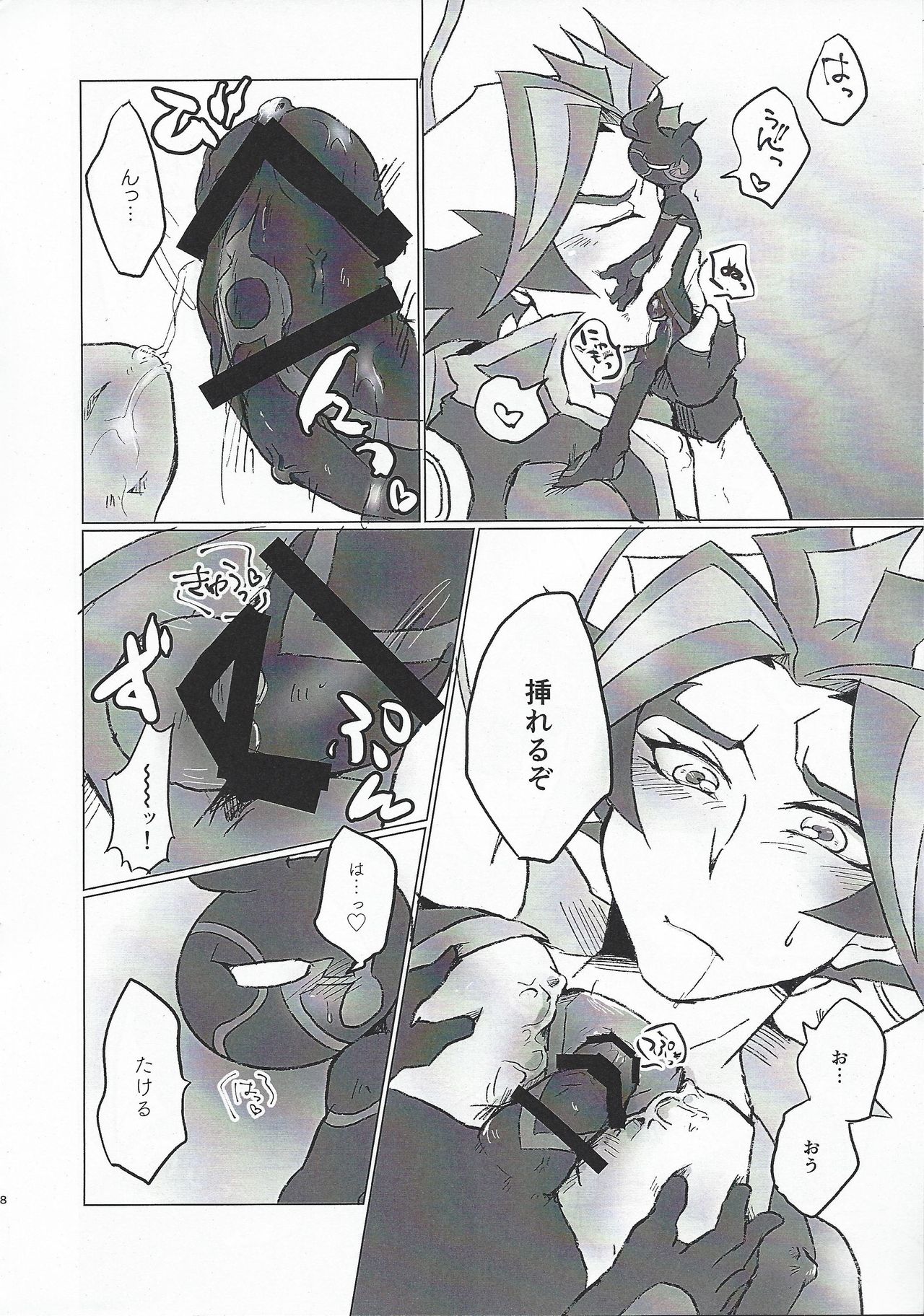 (Chou Ore no Turn 2019) [Ushiromuki Zenryoku Shissou (Osame)] A little bit further (Yu-Gi-Oh! VRAINS) page 7 full