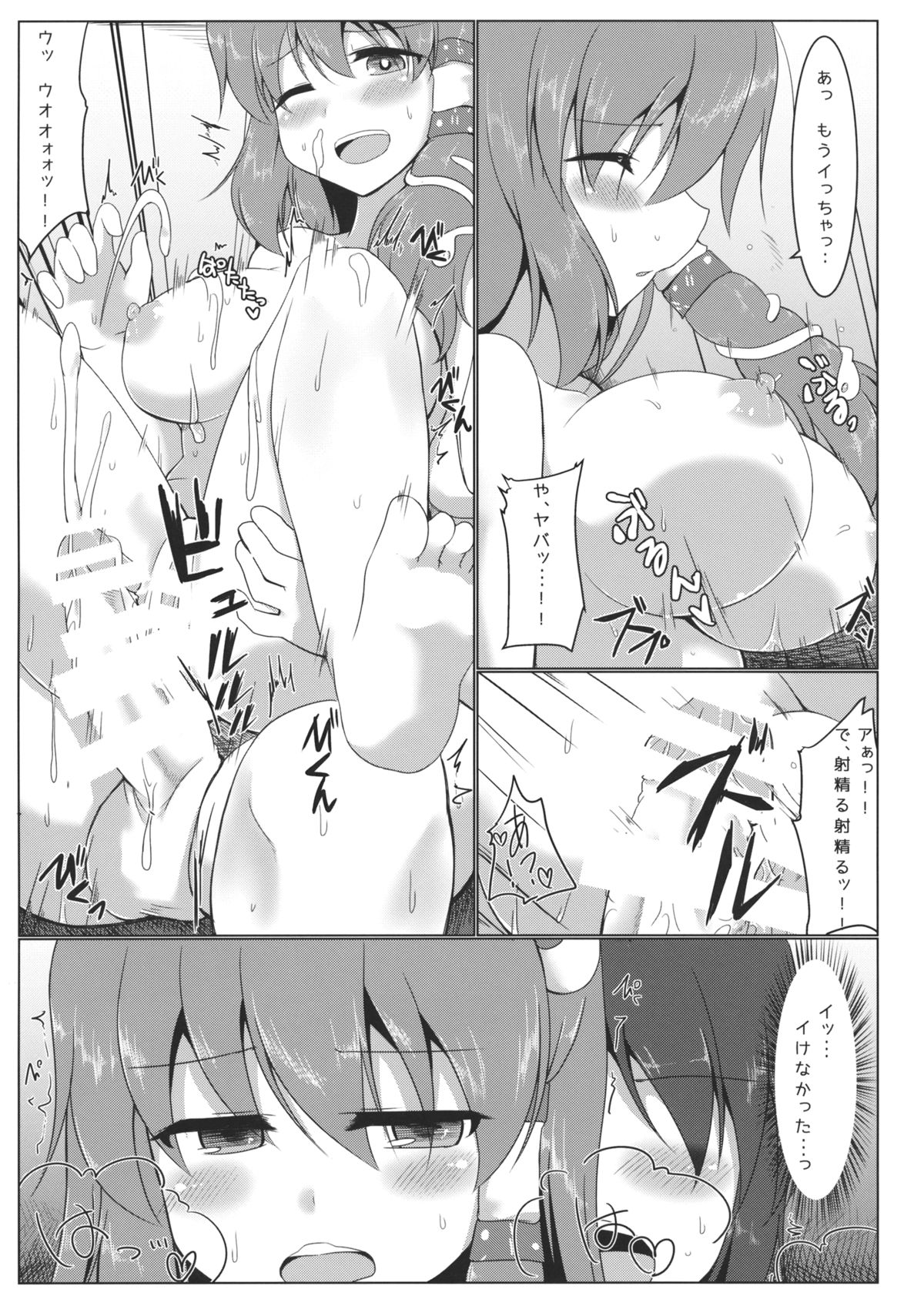 (Kouroumu 10) [Pirorunchi (Pirorun)] Kochiya Sanae Roshutsuroku (Touhou Project) page 18 full