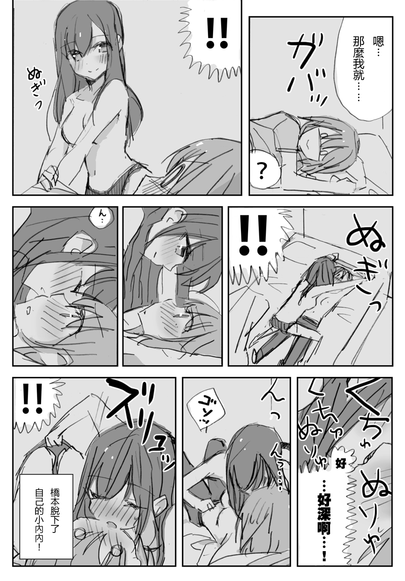 [tamamusi] Tamani wa Shakaijin Yuri [Chinese] [沒有漢化] page 5 full