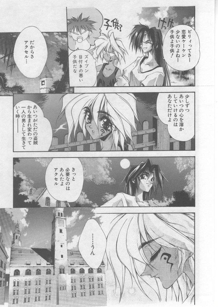 [HITECH JAPAN (Shiki Satoshi)] DAWN page 28 full