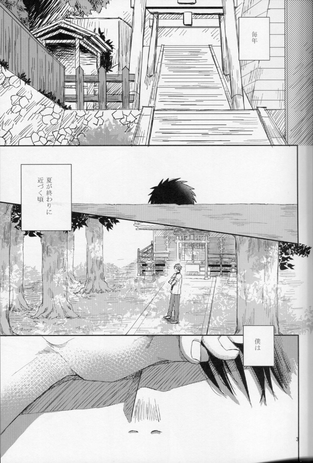 [Rinjin (Suzuki)] Bye Bye, Summer! (Free!) page 3 full