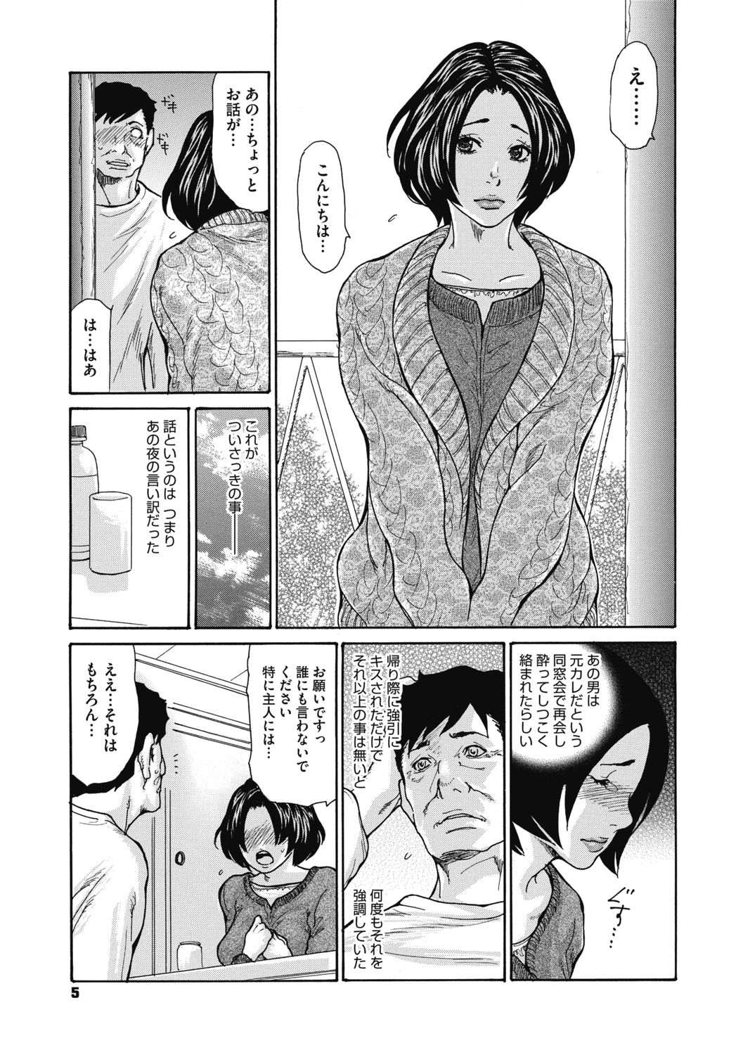 [Aoi Hitori] Kinjo no Seiso na Bitch Zuma [Digital] page 7 full