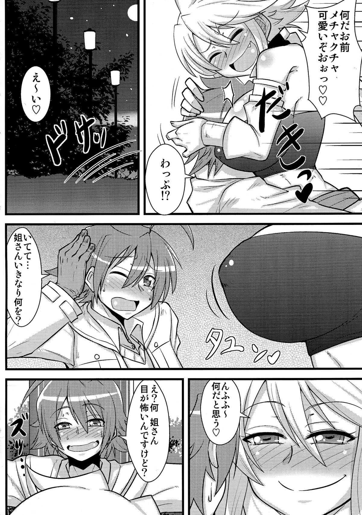 (COMIC1☆9) [Shonnaka-dou (Mitsurugi Ken)] Nee-san Route o Kill (Akame ga Kill!) page 6 full