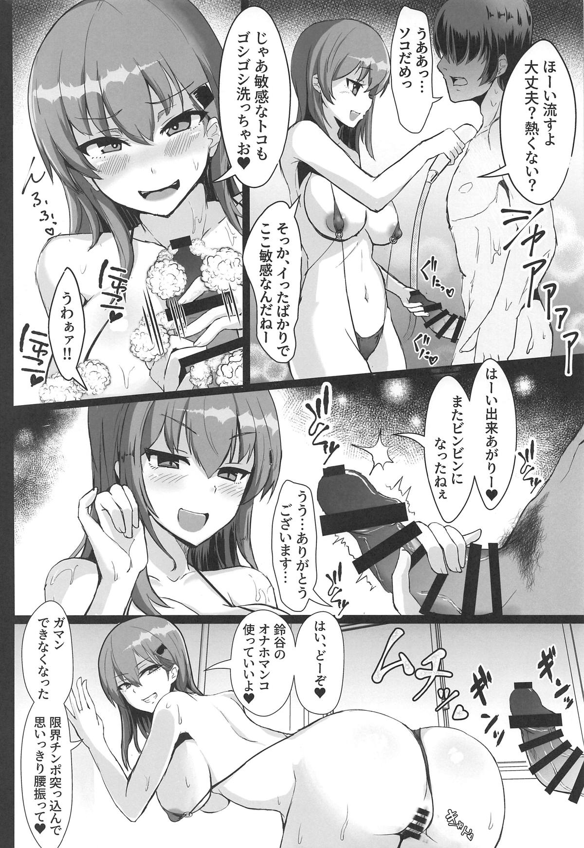 (C96) [Vivido (Kumasaku Tamizou)] DeliHeal Suzuya & Kumano to Cosplay Ecchi! (Kantai Collection -KanColle-) page 9 full