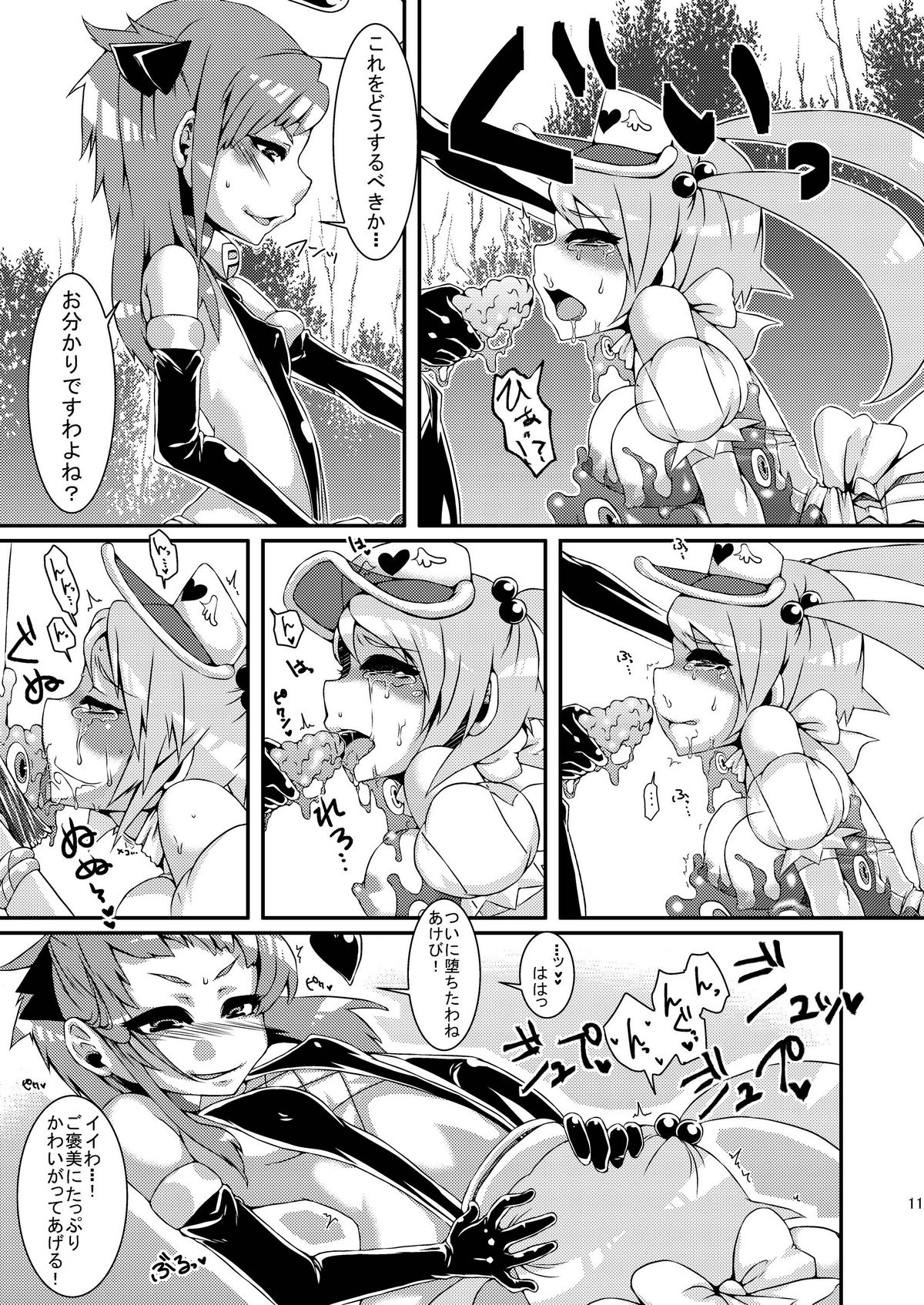 (COMIC1☆6) [dameningen+ (RIR)] Mahou Shoujo Akebi-chan ~Pinch!? Slime Danshaku no Wana!~ page 10 full