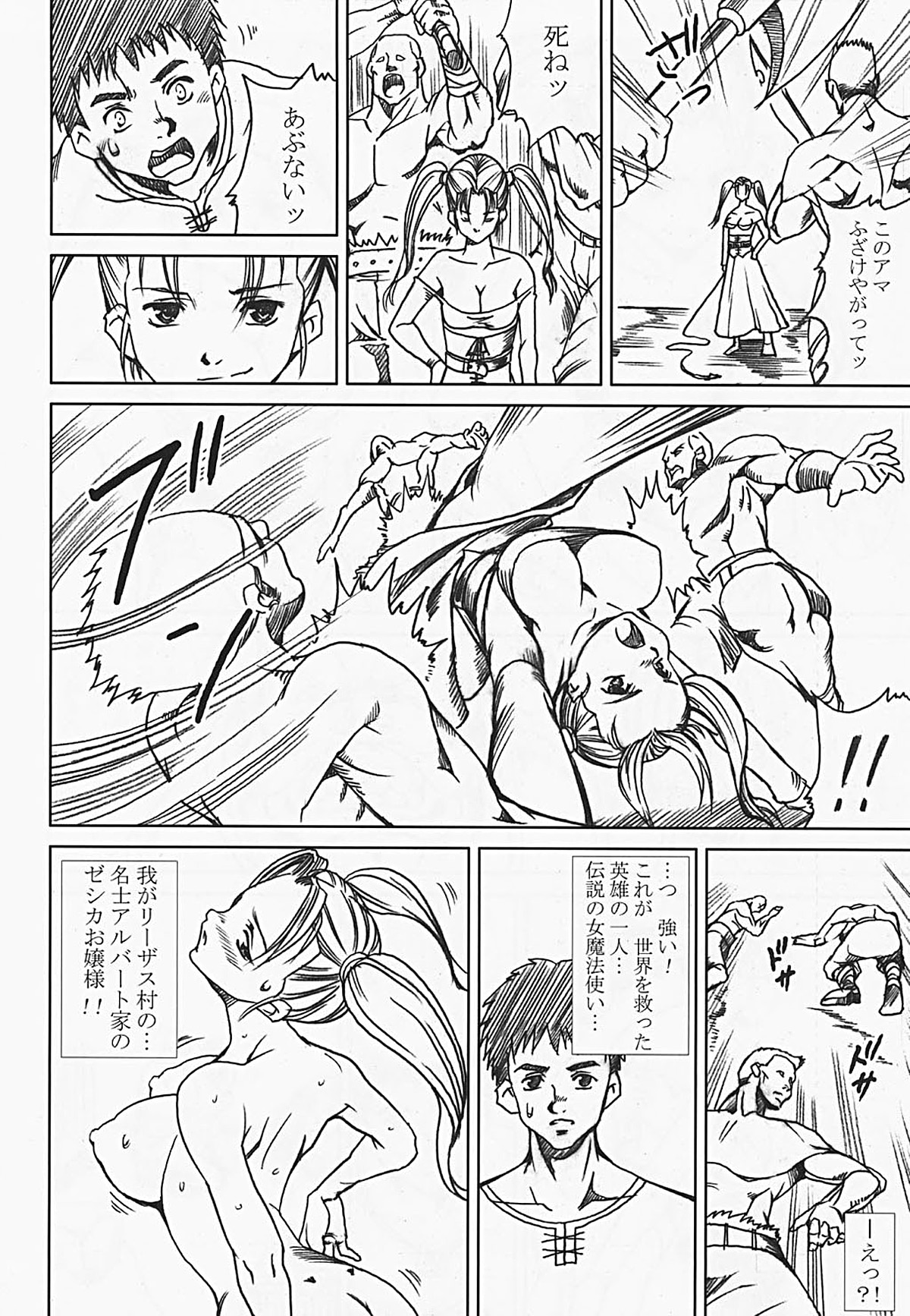 [Abura Katabura (Papipurin)] Innyuu Reijou - Naburare Chichi (Dragon Quest VIII) page 11 full