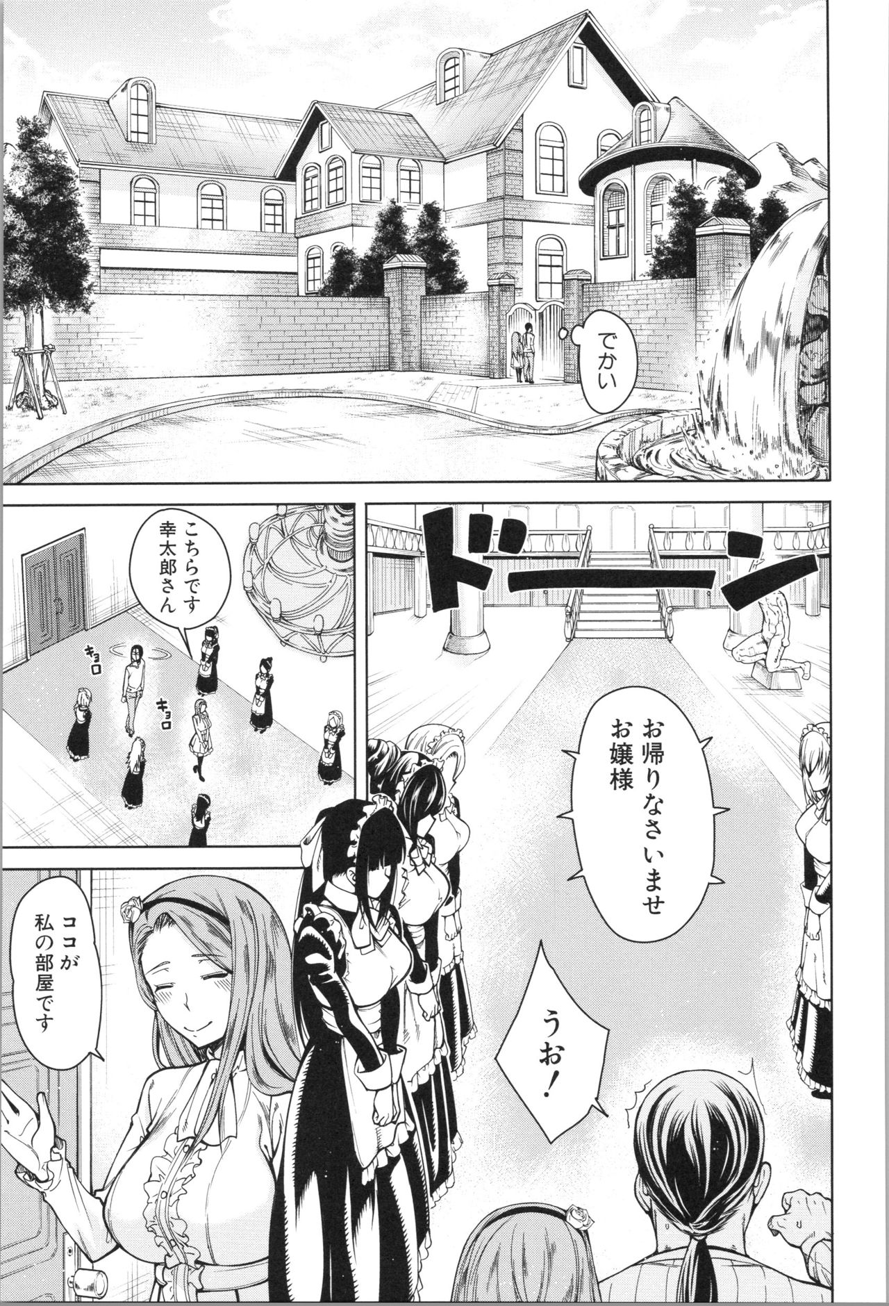 [Tarakan] Shojo ga Yonin, Ie ni Yattekita!! - Four virgins came home page 44 full