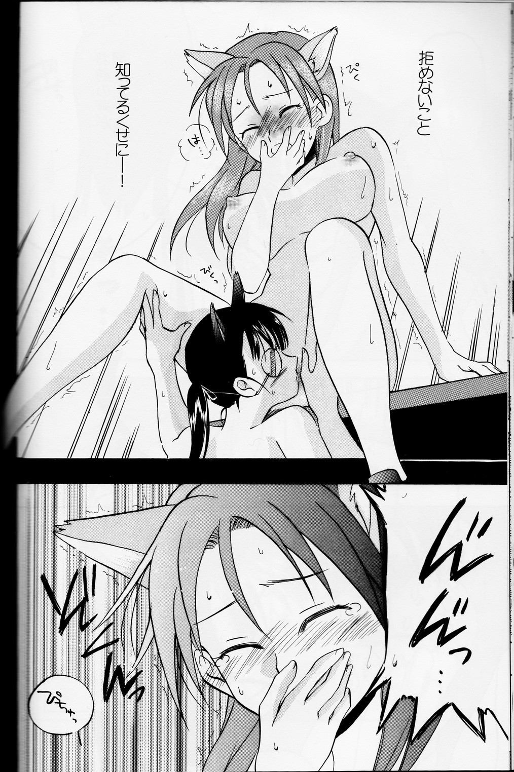 [Gyokusaijima (38-Shiki)] Sakamoto-san! Overshoot desu!? (Strike Witches) page 36 full