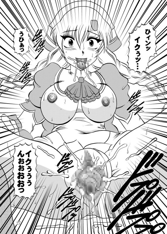 [Studio Kyawn (Murakami Masaki)] Inyoku Kaizou: Shining Hearts (Shining Hearts) [Digital] page 27 full