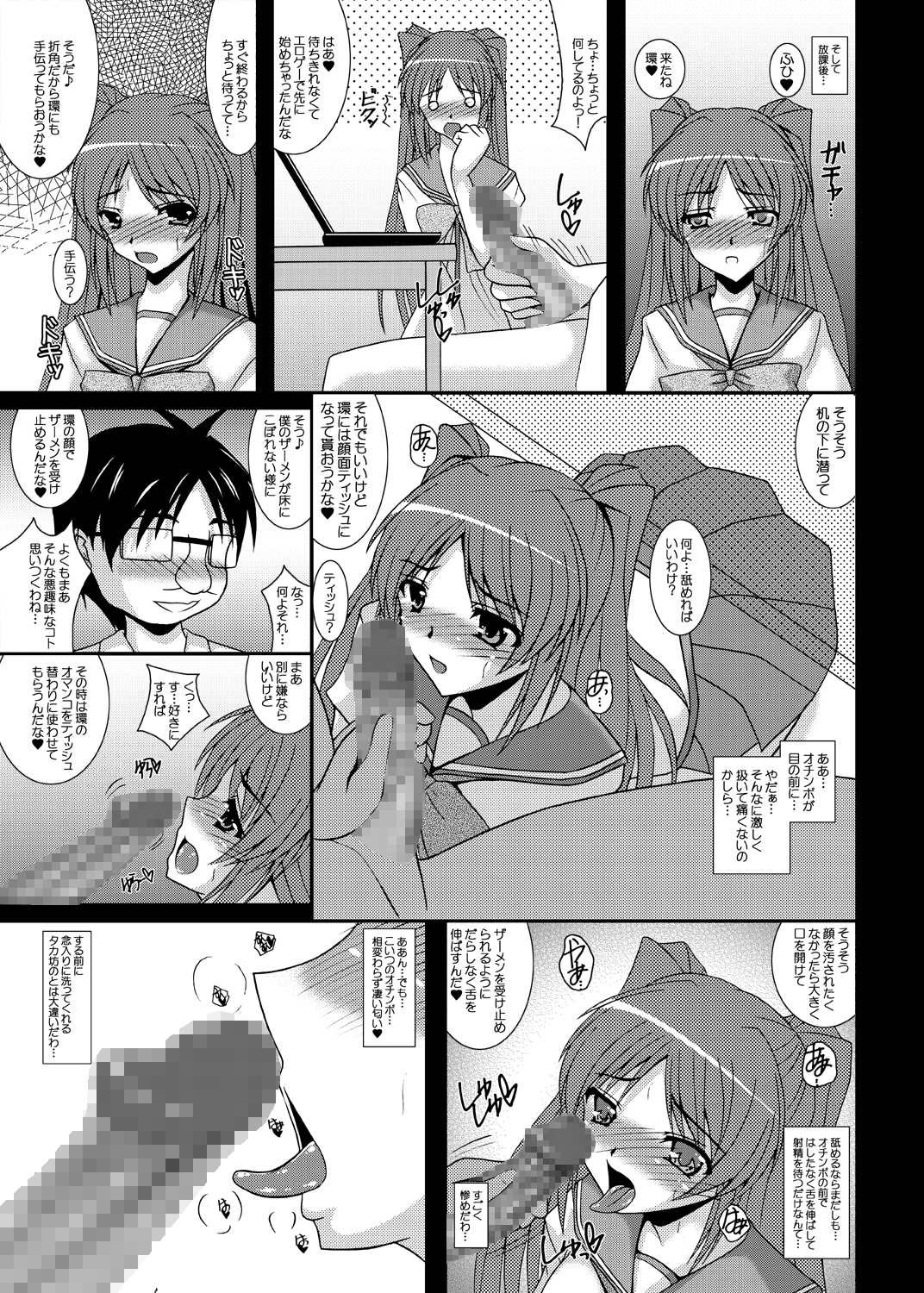 [Kirei na Oneesan (Izumi Yayoi)] Ore no Tamane wa Kimoota no Ero Maid Tama Netorare Sonyo 5 (ToHeart 2) [Digital] page 8 full