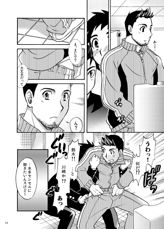 [Shunjitsu Kikaku] Boku ga Okazu page 29 full