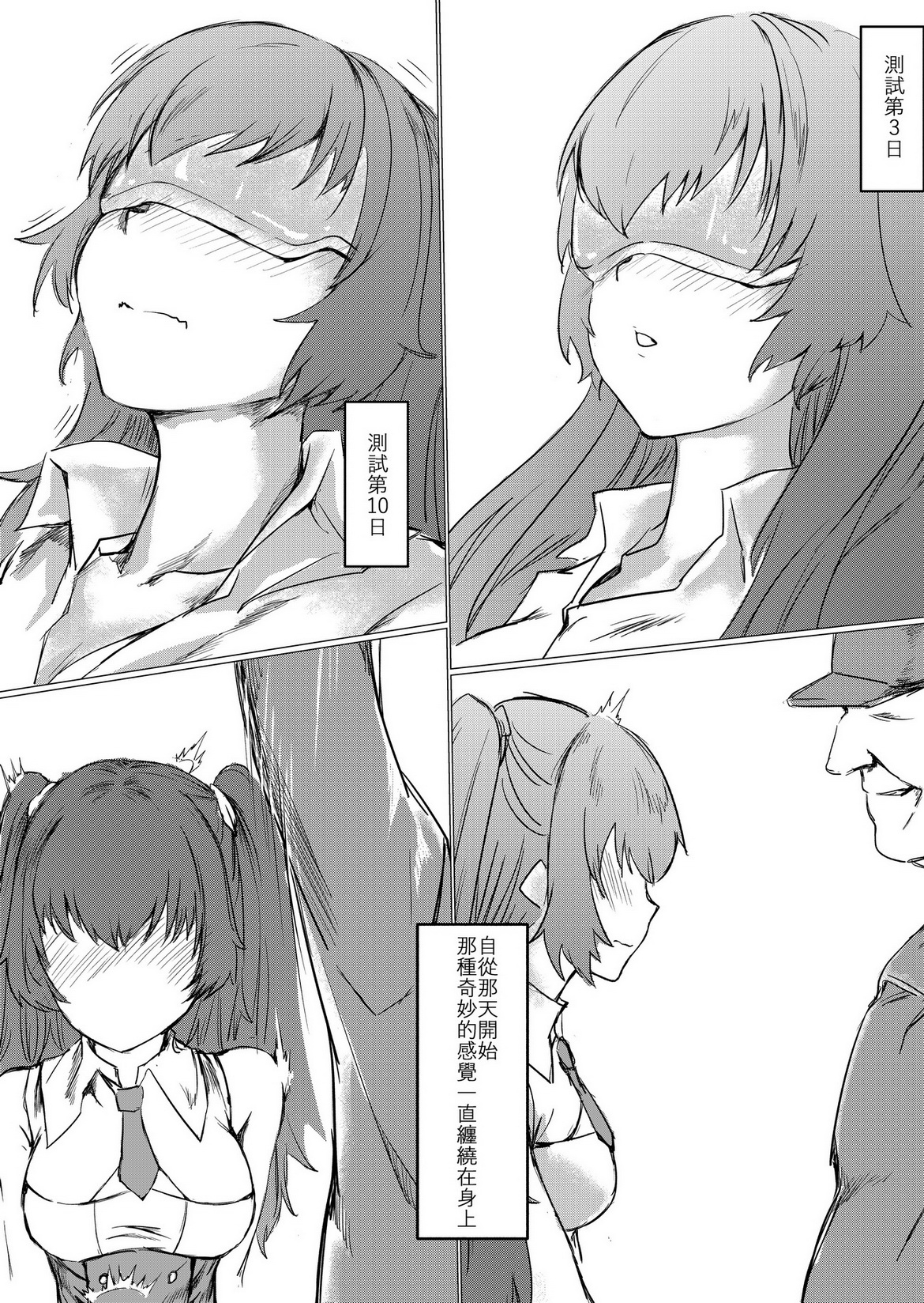 [tangent3625] T-Dolls only Simulation Training Machine (Girls' Frontline) [Chinese] [Digital] page 11 full