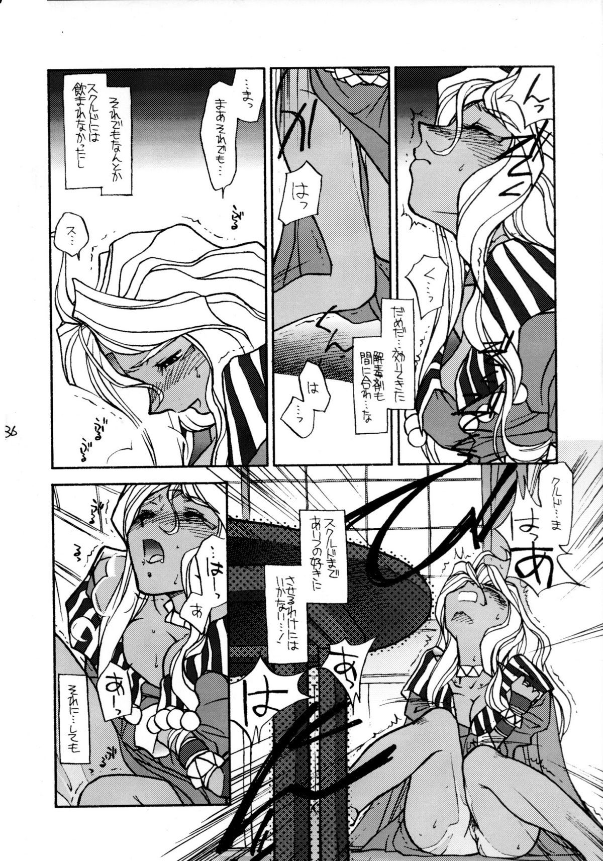 [bolze.] O,My Sadness Episode #2 (Ah! Megami-sama/Ah! My Goddess) page 35 full