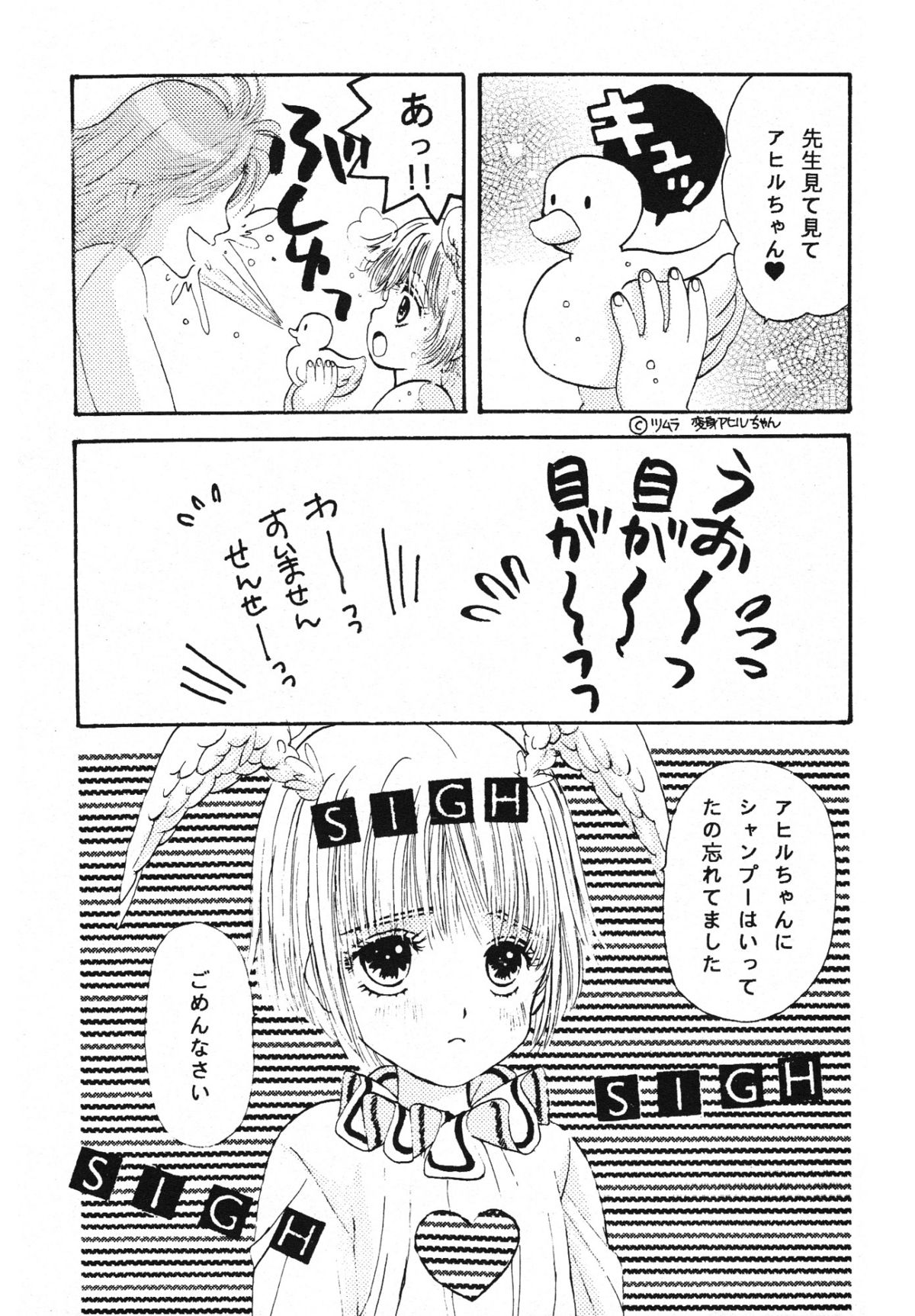 (C55) [Shouwa Prism (Hoshizaki Ryuu)] again (original) page 51 full