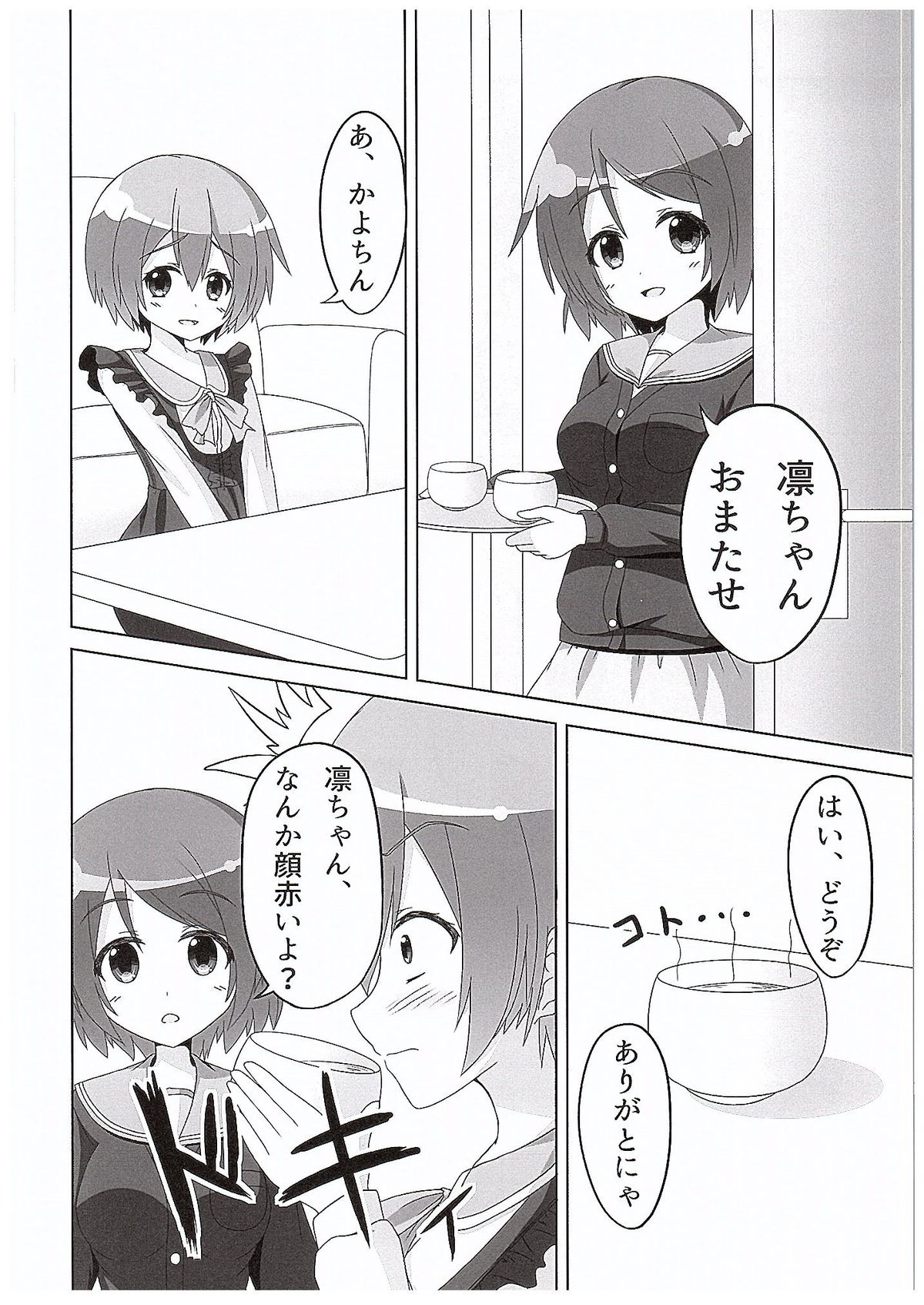 (C89) [Sakurakusa (Akarin)] Rin-chan ga Kayochin ni Nyan Nyan Saserareru Hon (Love Live!) page 9 full