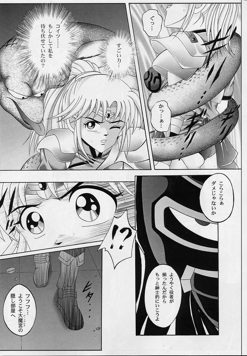 [Cyclone (Reizei, Izumi Kazuya)] DIME ALLIANCE (Dragon Quest Dai no Daibouken) page 8 full