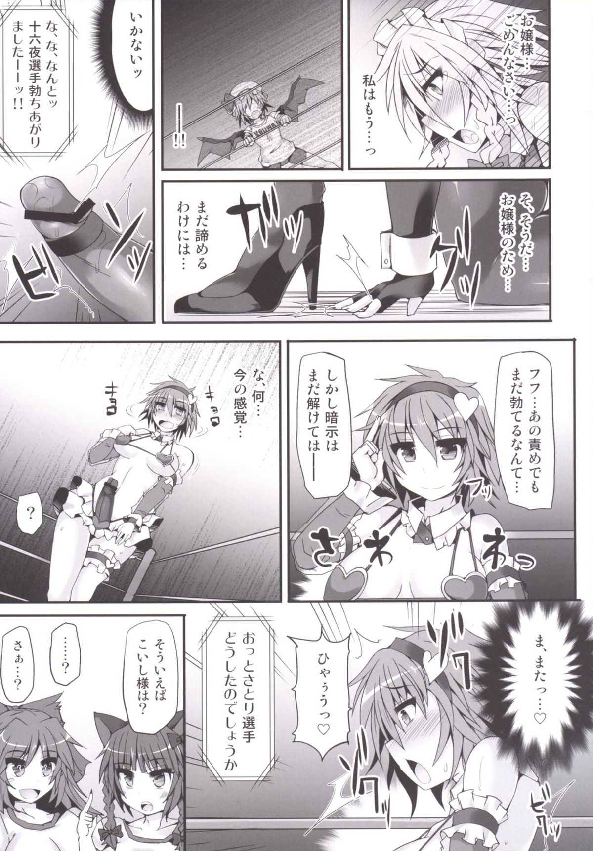 (Kouroumu 10) [Stapspats (Hisui)] Gensoukyou Futanari Chinpo Wrestling 5 - Sakuya vs Satori (Touhou Project) page 23 full