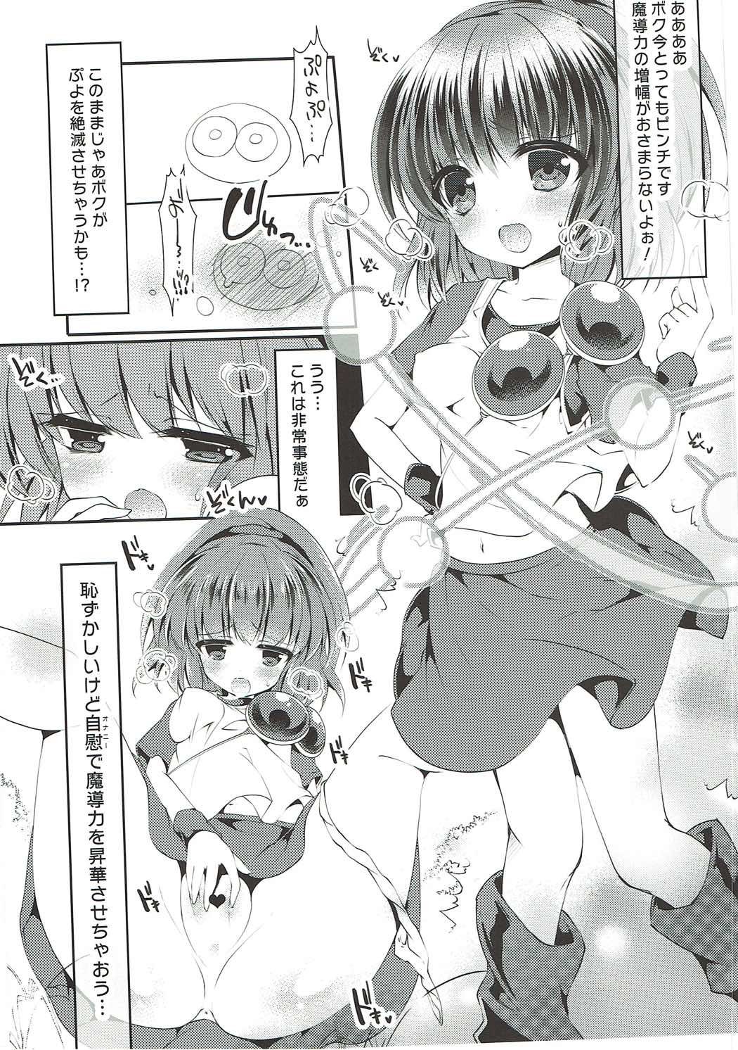 (C92) [ENJOY MIX (Tokiai Haya)] Enjoy Fever Puyotto Soushuuhen (Puyo Puyo) page 4 full