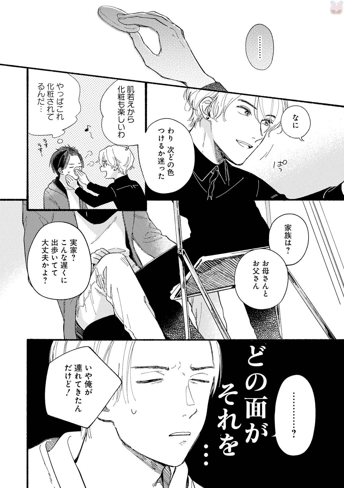 GATEAU 2018-03 page 50 full