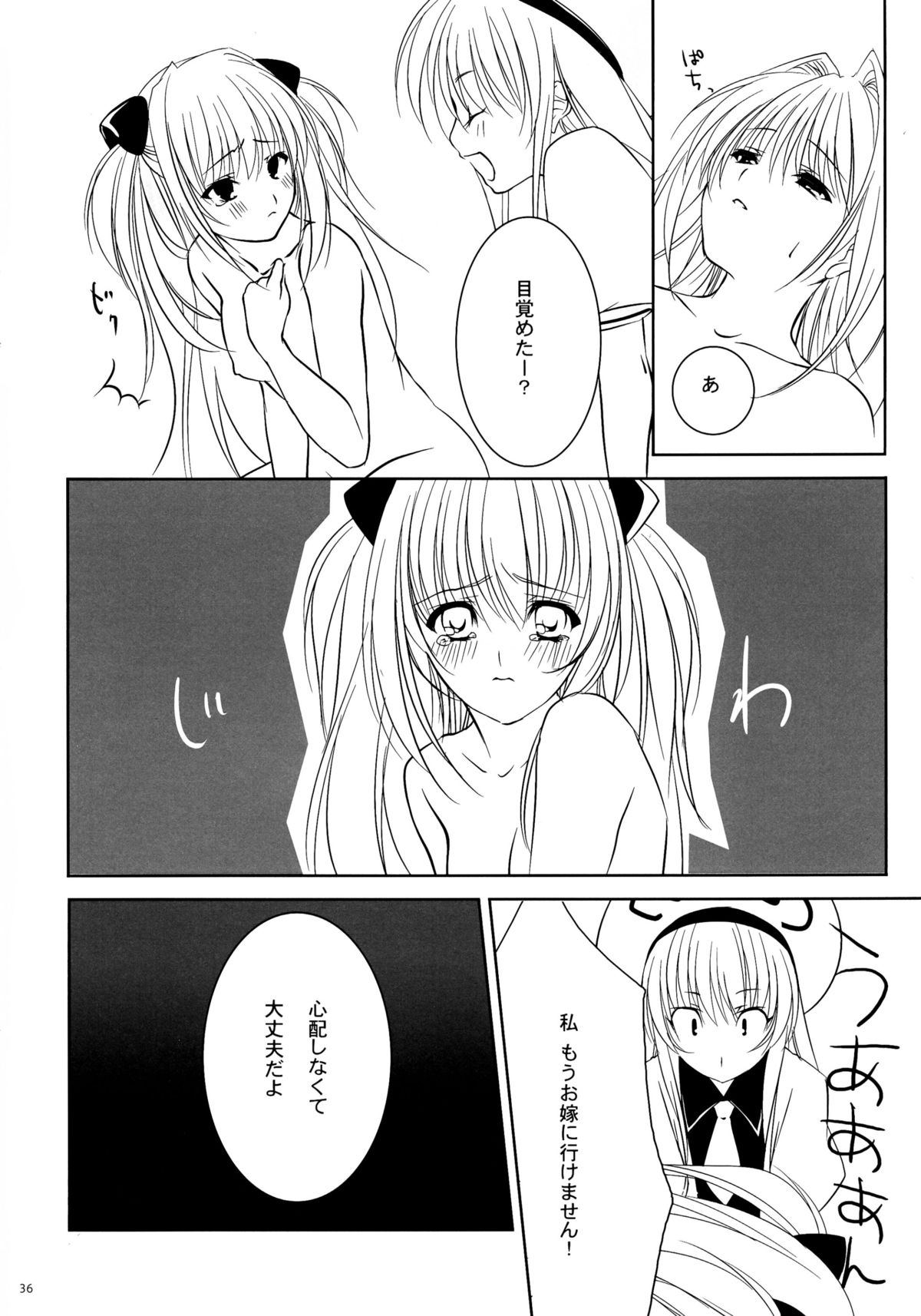 (C72) [CROSS HEARTS, ACID-BASE (Ayase Hazuki, Mutsuki Chihiro)] Pretty DEVIL (To LOVE-Ru) page 36 full