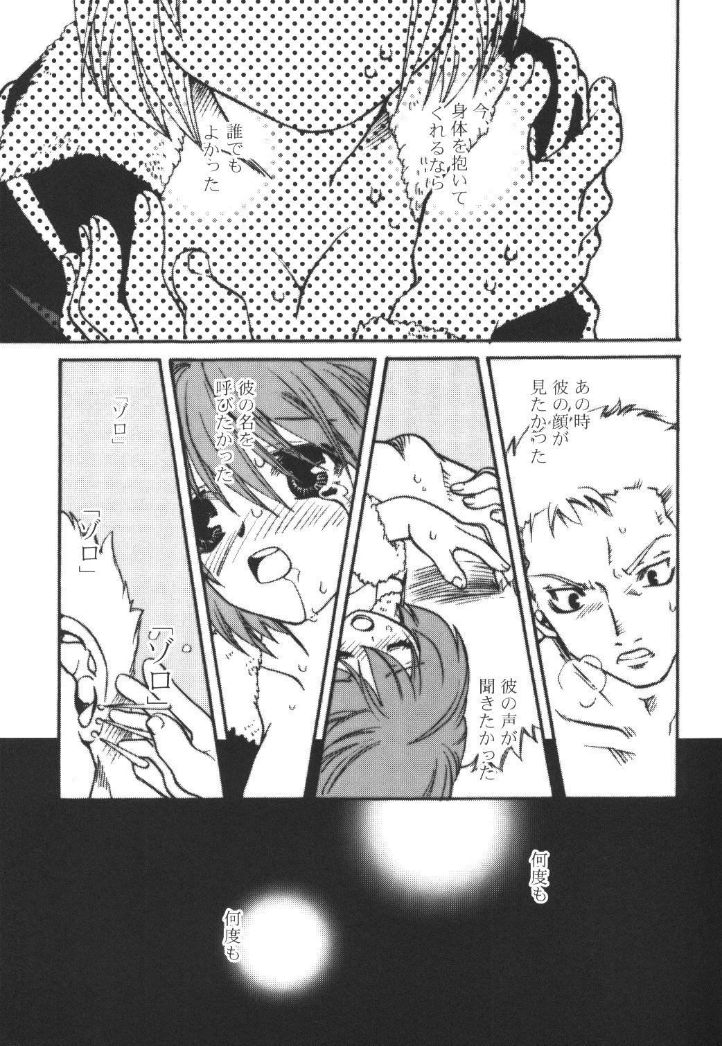 (C63) [Suika Tokei (Suika Koron)] Saboten Girl Zoro x Tashigi (One Piece) page 28 full
