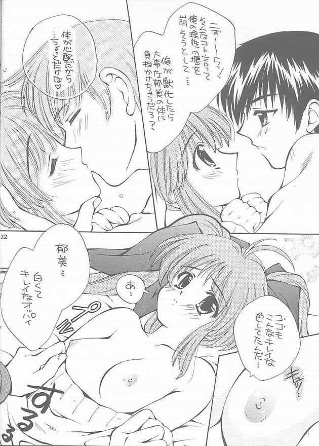 (C61) [WARP LOOP (Satomi Hinako)] RASPBERRY (Comic Party) page 16 full