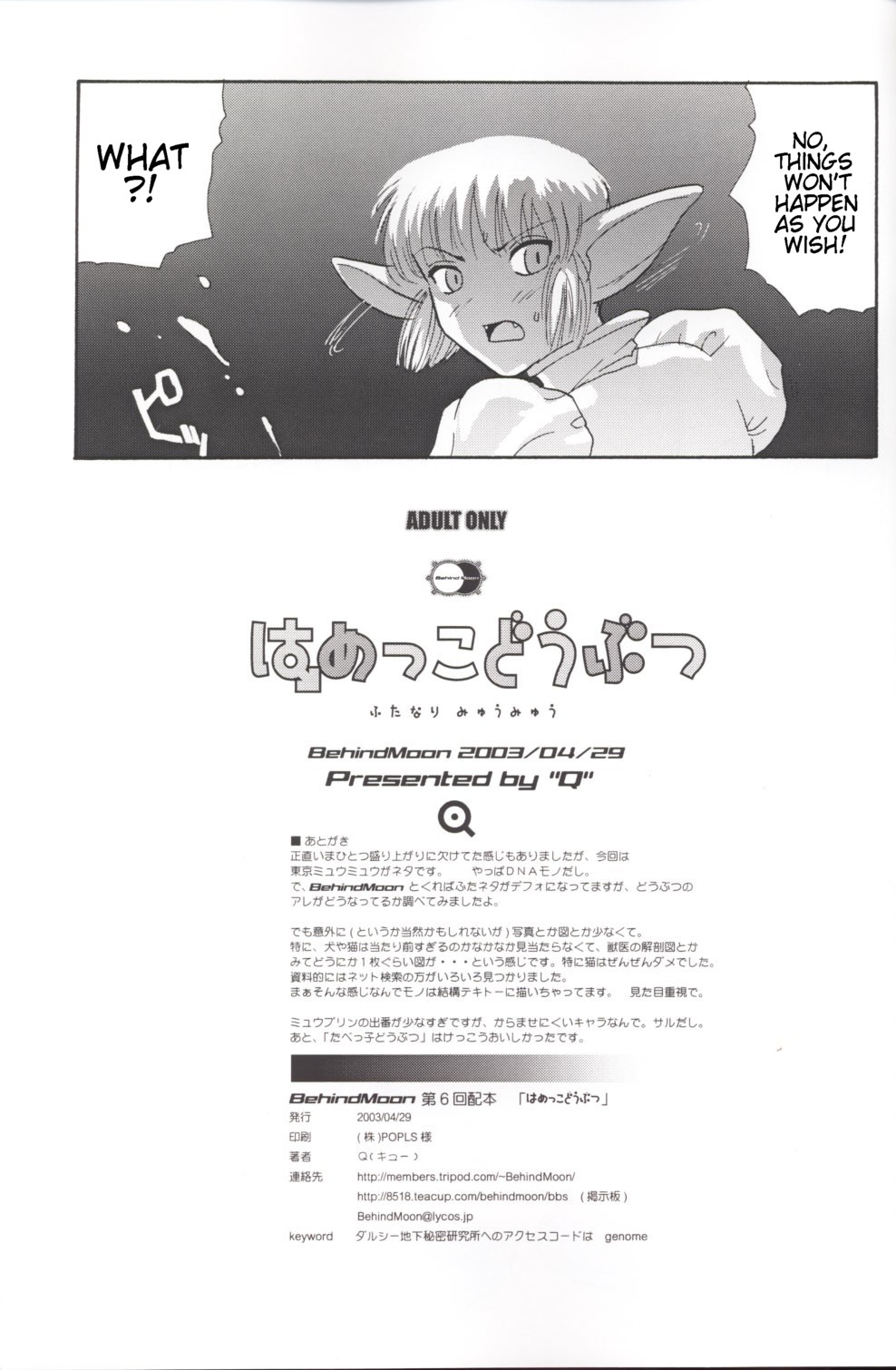[Behind Moon (Q)] Hamekko doubutsu (Tokyo Mew Mew [Mew Mew Power]) [English] page 40 full