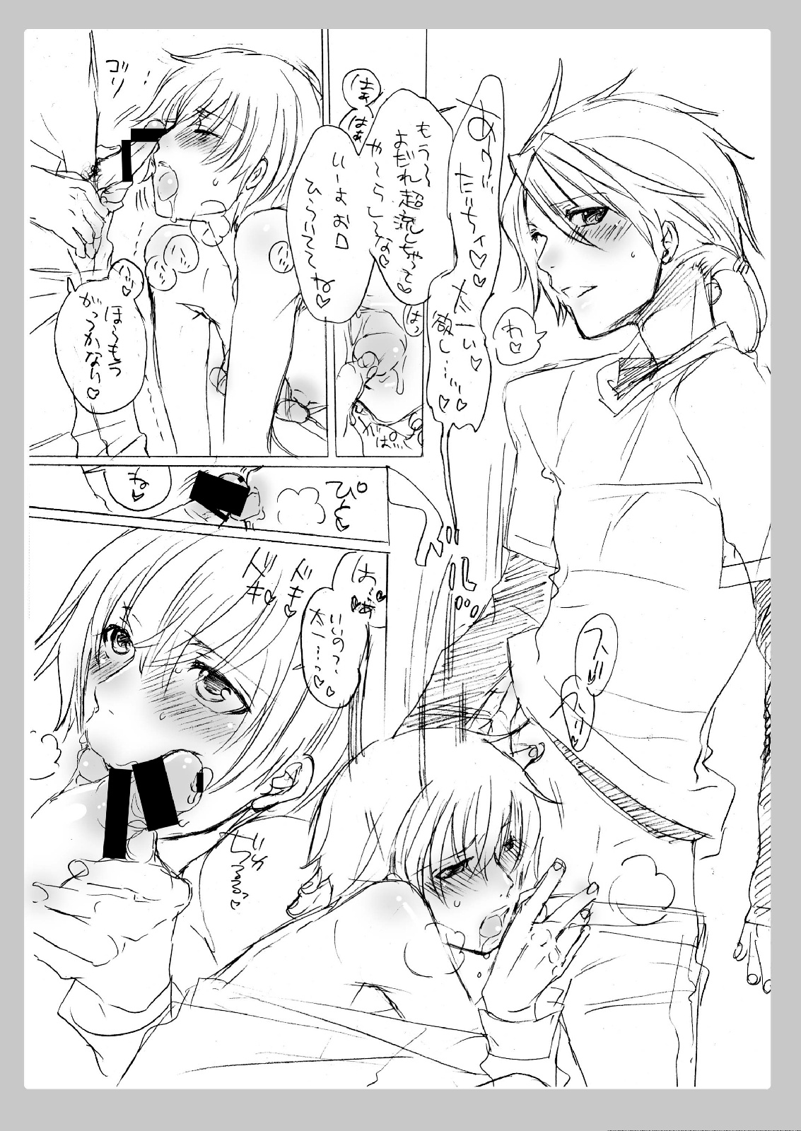 [Honey QP] No glasses, But love life (Kichiku Megane) page 4 full