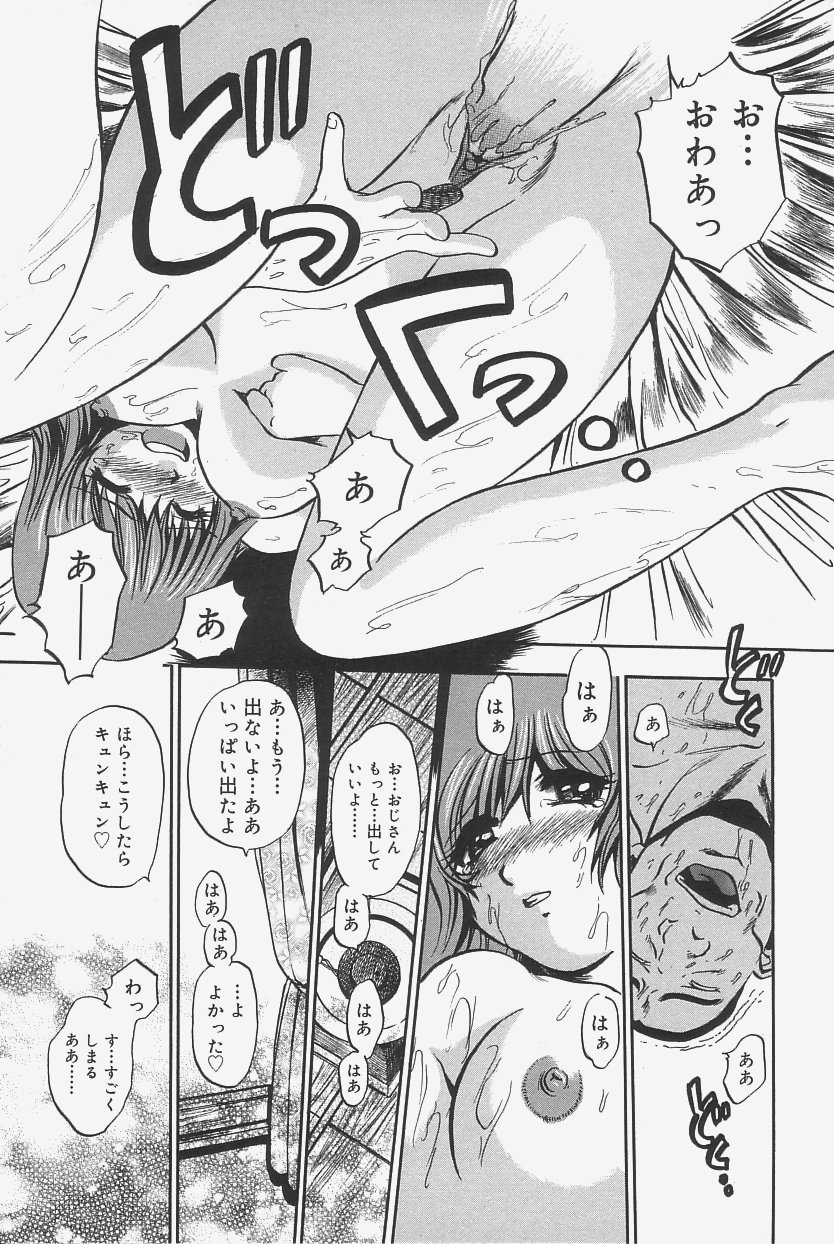 [The Seiji] Gokujou Mushi Purin page 63 full