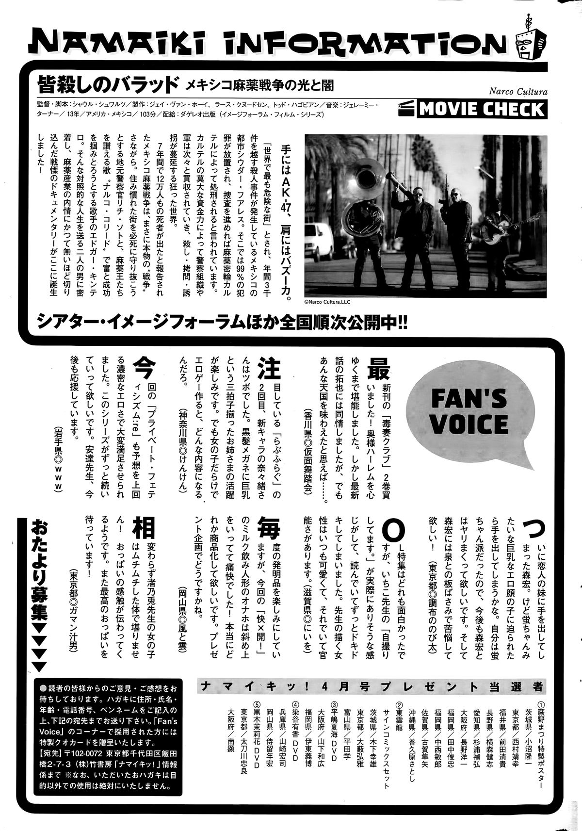 Namaiki! 2015-06 page 259 full