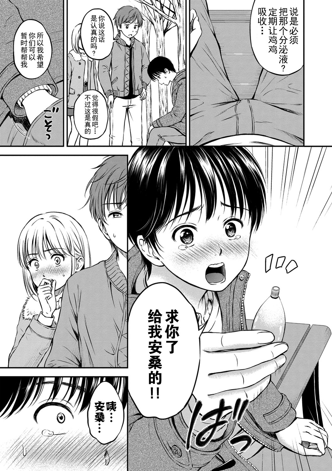 [Hanafuda Sakurano] Ne, Ii yo. [Chinese] [上古勤受荣誉呈献] [Digital] page 41 full