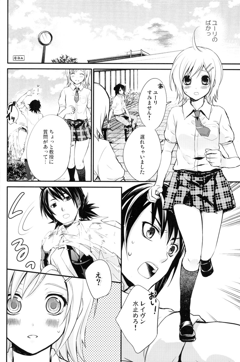 (C78) [Holiday School (Chikaya)] Summer Scandal (Tales of Vesperia) page 7 full