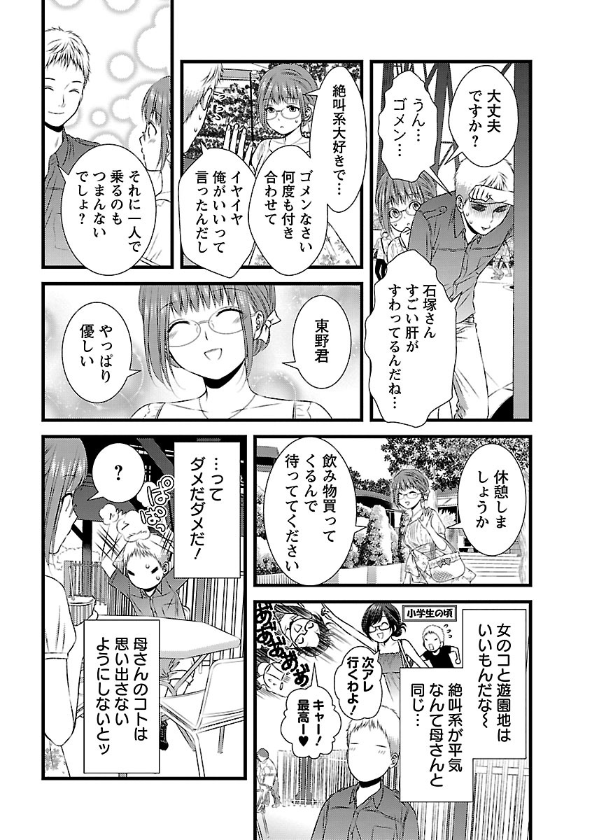 [筧あさと] おれンちの母さん～俺のムスコが大変なことに！？～ ： 2 page 14 full