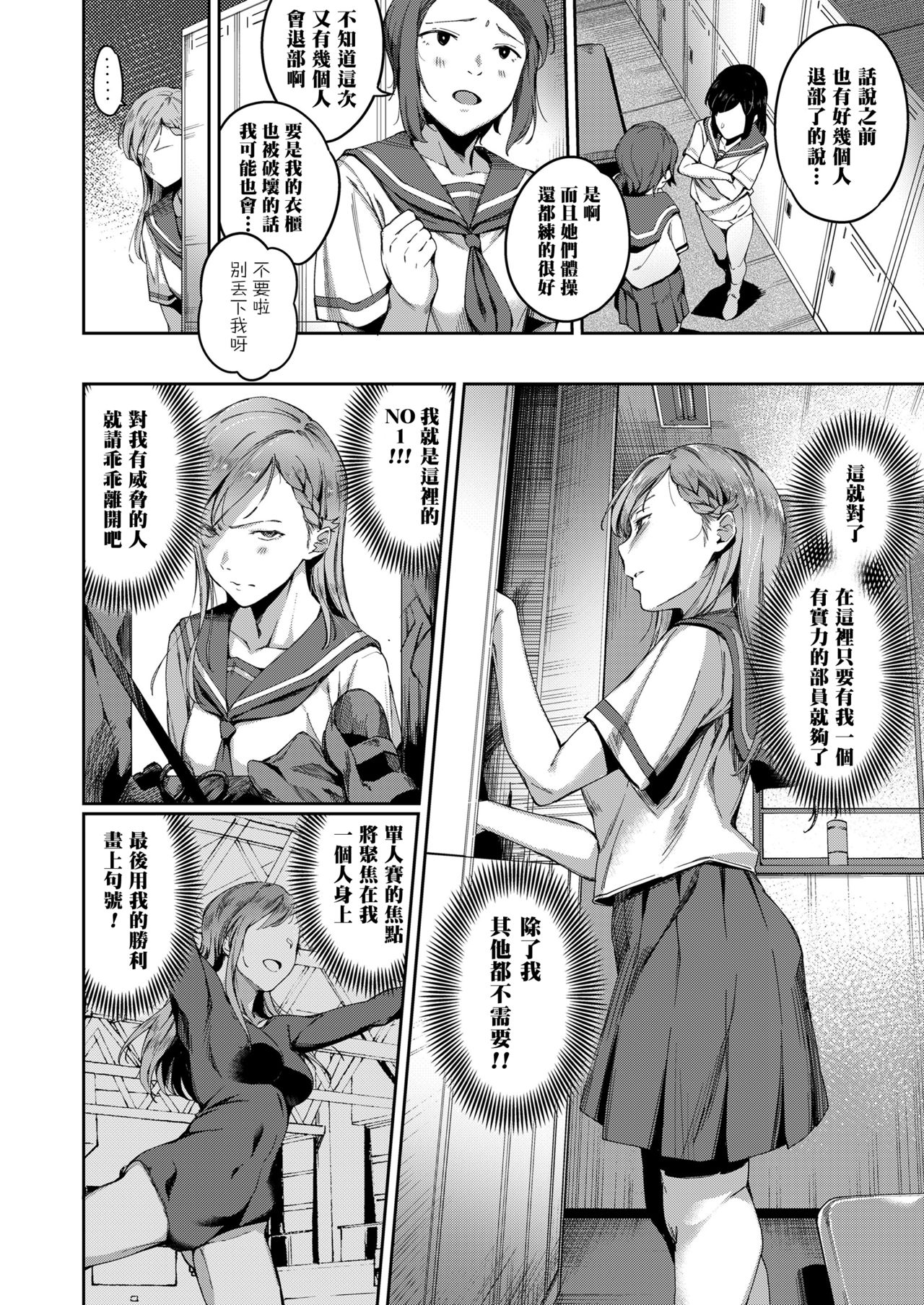 [sugarBt] Inga Ouhou (COMIC Koh 2018-02) [Chinese] [黑条汉化] [Digital] page 3 full