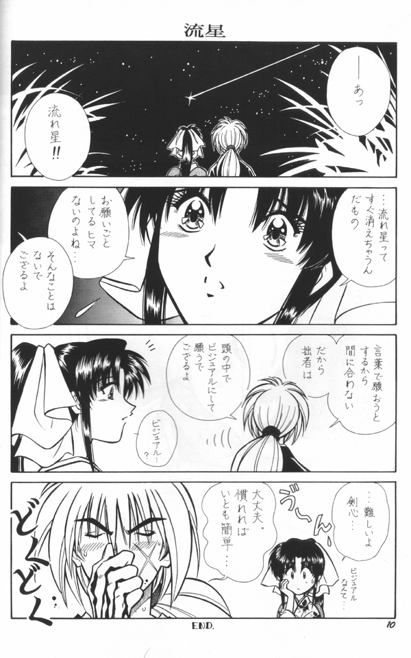 [Taka no Tsume de Ikou] Himura Kenshin (Rurouni Kenshin) page 7 full