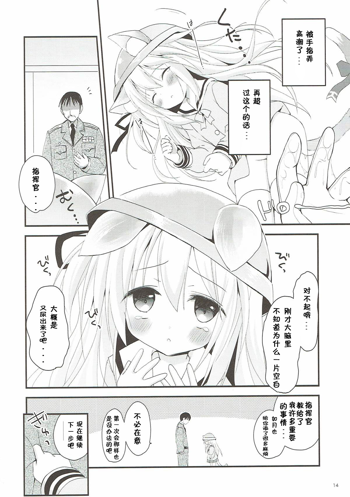 (Puniket 36) [Ar Da Coda (Zinan, Fujise Akira)] Hisho no Oshigoto (Azur Lane) [Chinese] [胸垫汉化组] page 14 full