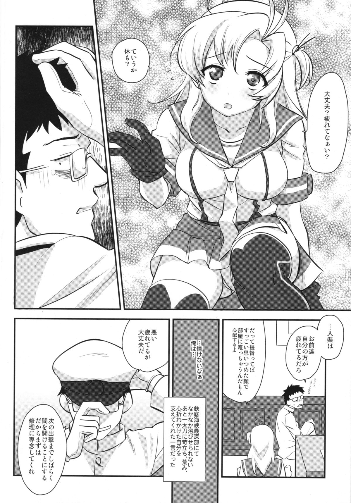 (Zettai Kaiiki Nagoya Ensei) [Kitsune (Tachikawa Negoro)] Daijoubu? Tsukarete naai? Jaa Kinugasa-san to Ecchi Shiyo ♥ (Kantai Collection -KanColle-) page 20 full