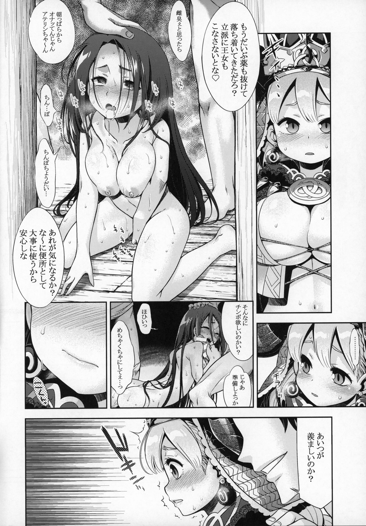 (C96) [Kazeuma (Minami Star)] Sekaiju no Anone X4 (Sekaiju no Meikyuu) page 29 full