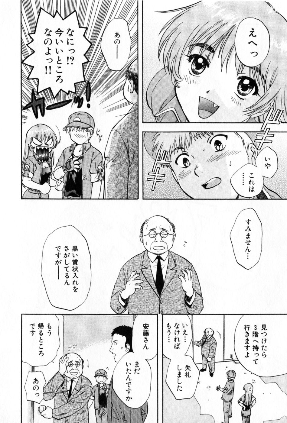 [Nagano Akane] Pawakuri 2 POWERFUL CLEANER page 16 full